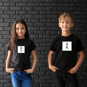 May include: Two children wearing black t-shirts with white squares on the front. The girl's shirt says "毅力" and the boy's shirt says "勇敢".