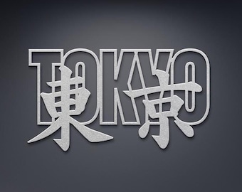 Decorative Kanji Tokyo Metal Wall Art, Tokyo Sign – Laser Cut