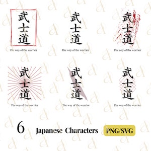 Japanese Word Bushido The way of the worrior SVG Bundle, Japanese symbols, Japan Kanji PNG, Bushido, Samurai Spirit, Pod Design Cut Files
