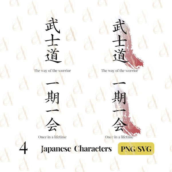 Japanese Word Once in a lifetime SVG Bundle, Japanese symbols, Japan Kanji PNG, Bushido, The Way of the Warrior, Pod Design Files