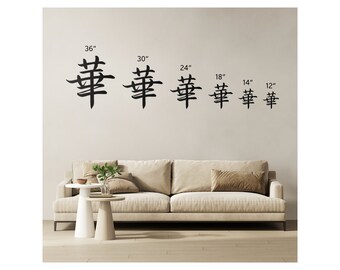 Metal Japanese Art, Kanji Hana Sign, Symbol of Flower, 3D Font