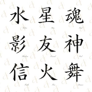 Japanese Word SVG Bundle Kanji Symbols Japanese Calligraphy - Etsy