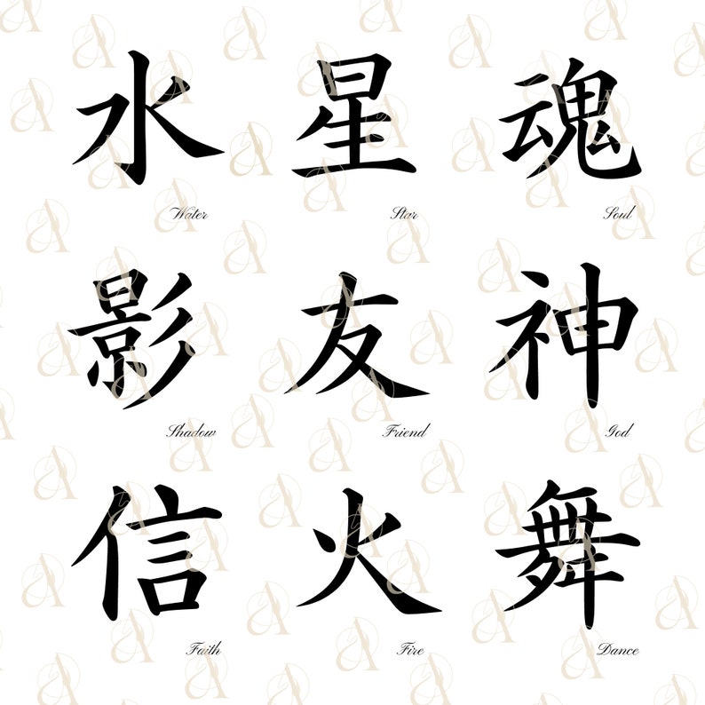 Japanese Word SVG Bundle Kanji Symbols Japanese Calligraphy - Etsy UK