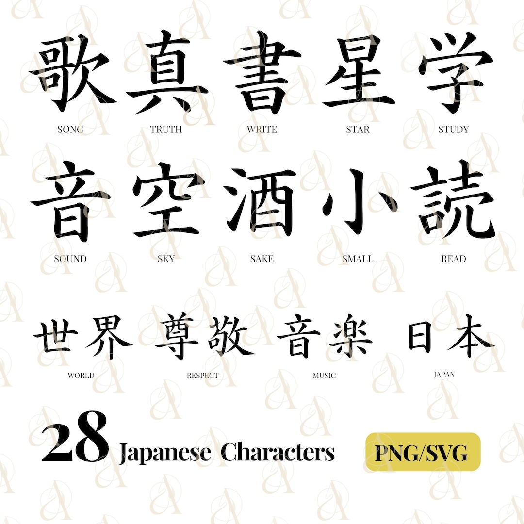 Japanese Word SVG Bundle, Japan Kanji Character PNG, Truth, Family