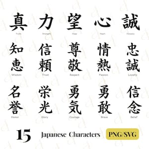 Ensemble de mots japonais SVG, symboles Kanji Force PNG, caractères Kanji Espoir, Honnêteté, Respect, Honneur, Croyance, Sagesse, Conceptions de Pod, Fichier découpé