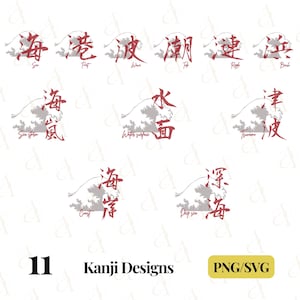 Japanese Word SVG Bundle, Sea storm Japanese Calligraphy, Tsunami Kanji PNG, Ripple, Sea, Tide, Coast, Deep sea, Port, Pod Designs, cut file