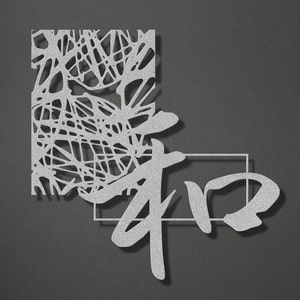 Metal Japanese Art, Kanji Peace Sign, Kanji Character Wire Wall Art, Kanji Symbol, Minimalist Art, Japan Room Decor Gift, Modern Home Decor
