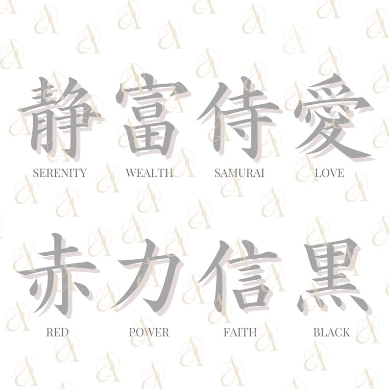 Japanese Word SVG Bundle, Power Kanji Symbols PNG, Japanese Calligraphy