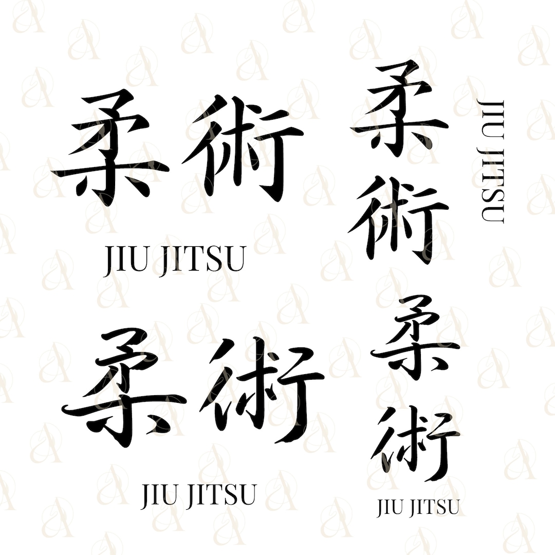 Jiu Jitsu Svg, Japanese Word SVG Bundle, Jiujitsu Svg, Jujitsu Kanji