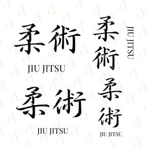 Jiu Jitsu svg, Japanese Word SVG Bundle, Jiujitsu svg, Jujitsu Kanji PNG Files, 3D Fonts For Cricut, Martial Arts Symbols For POD Designs, image 1
