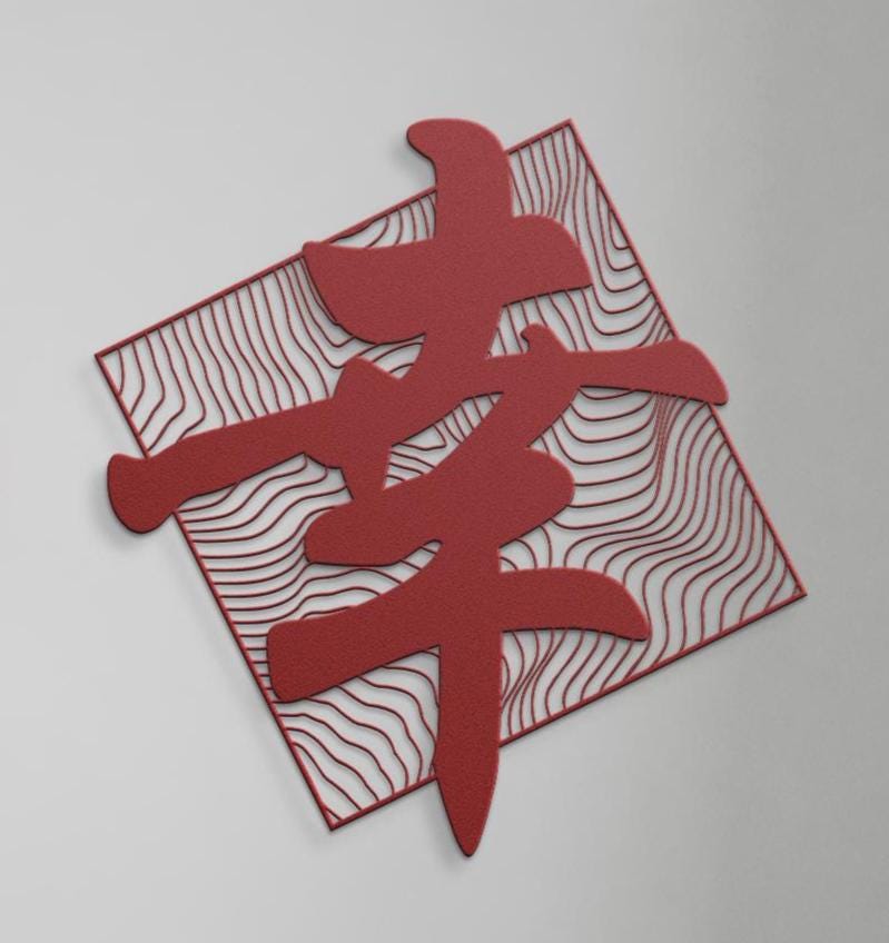 happiness様確認用 Symbol Happiness Japan - Etsy