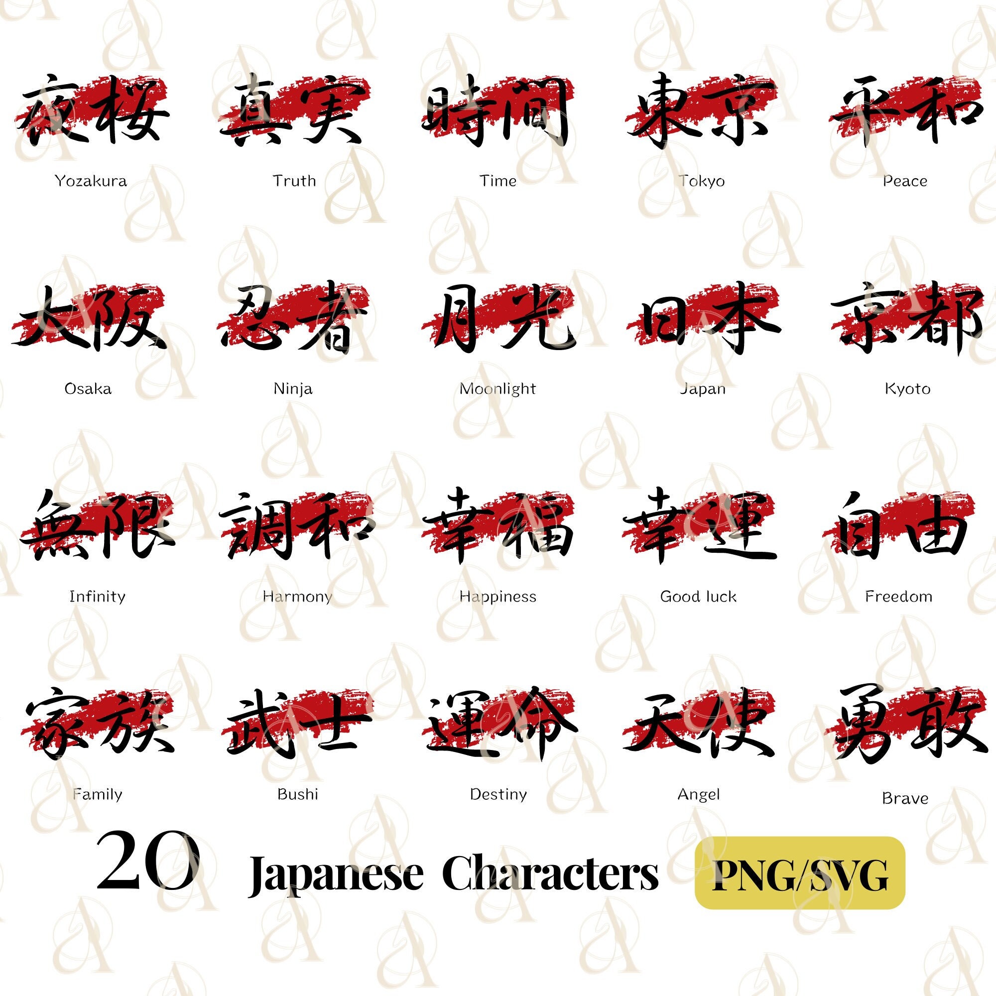 Japanese Word SVG Bundle, Truth Kanji Symbols Svg PNG, Anime SVG, Bushi