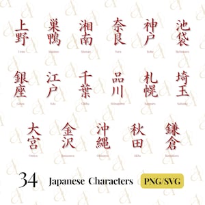 Japanese Word SVG Bundle, Tokyo Kanji Symbol png, Japan, Osaka, Okinawa, Shinagawa, Shinjuku, Ginza, Kyoto, Asakusa, Pod Designs, cut file