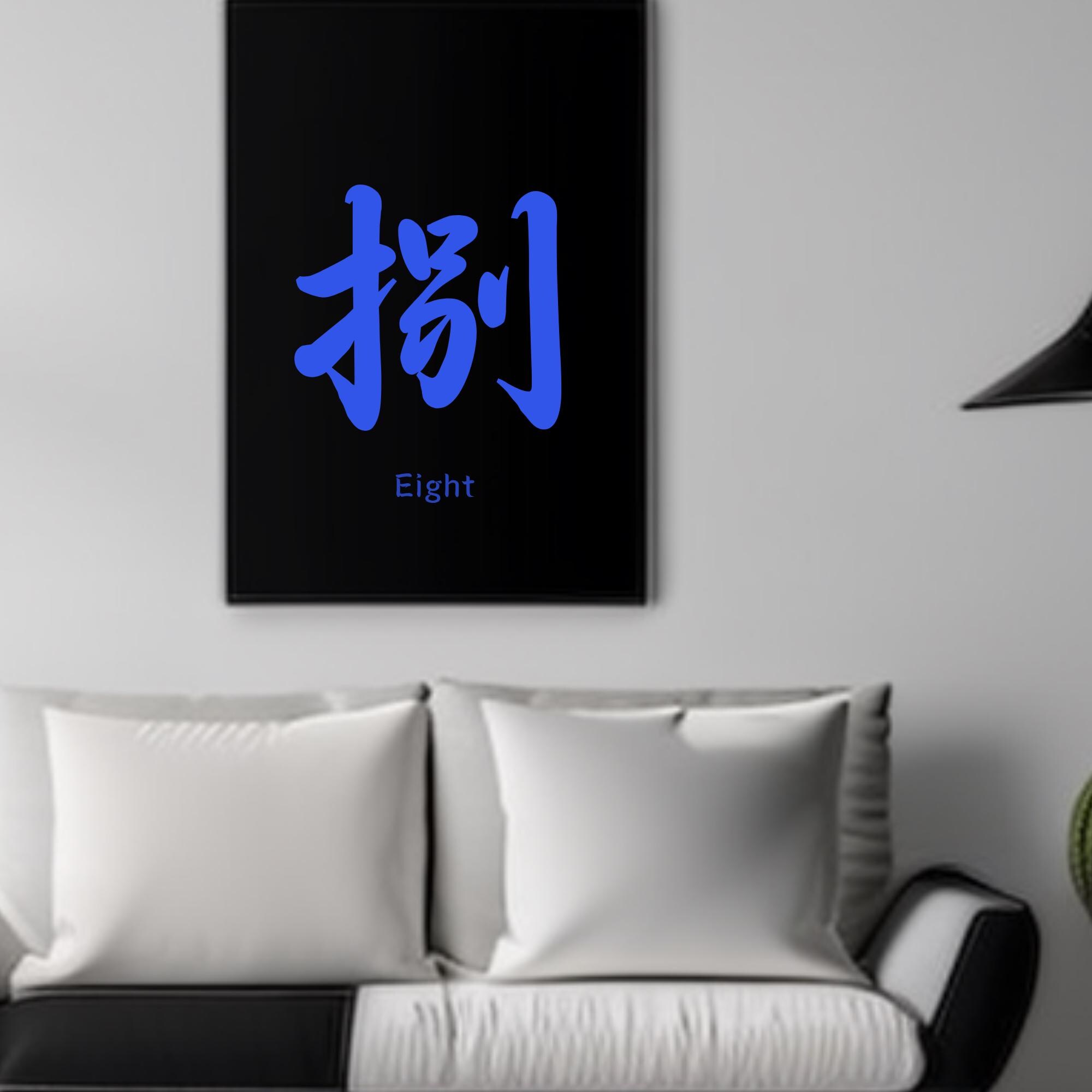 Japanese Kanji Number SVG Bundle – Samurai Era Symbols –one to Ten