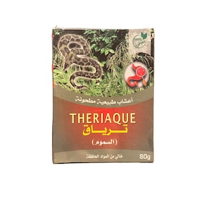 Theriaque - 80g - natural solution against food poisoning or witchcraft - ترياق