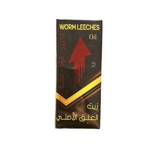 Leech oil - 50 ml - زيت العلق الأصلي