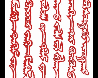 The Seal of the Great Guyuk Khan sticker