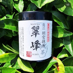 Organic Japanese Matcha "Suiho" 40g (1.4oz) Ceremonial grade
