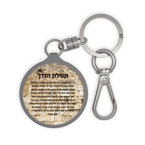 Tefilat Haderech, Jewish travelers prayer, Jewish gift, Jewish keychain
