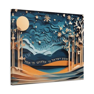 Shema Papercut copy style Art – Elegant Jewish Judaica in Every Style