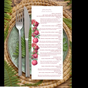 Ashkanaz Simanim Rosh Hashanah | Digital Printable Rosh Hashanah Simanim Menu - English & Hebrew