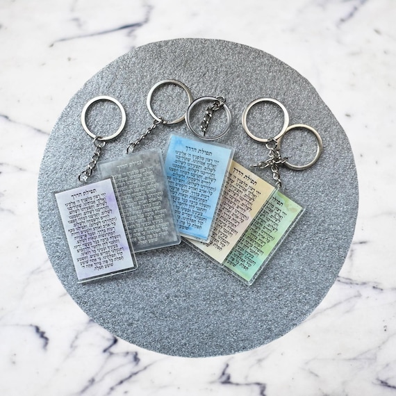 Hebrew Tefilat Haderech Keychain – Jewish Traveler’s Prayer in Hebrew – Judaica Gift for Travel