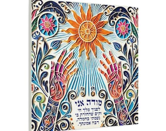 Modeh Ani Papercut Style - Jewish Painting, Judaica Gift, Jewish art, Jewish prayer
