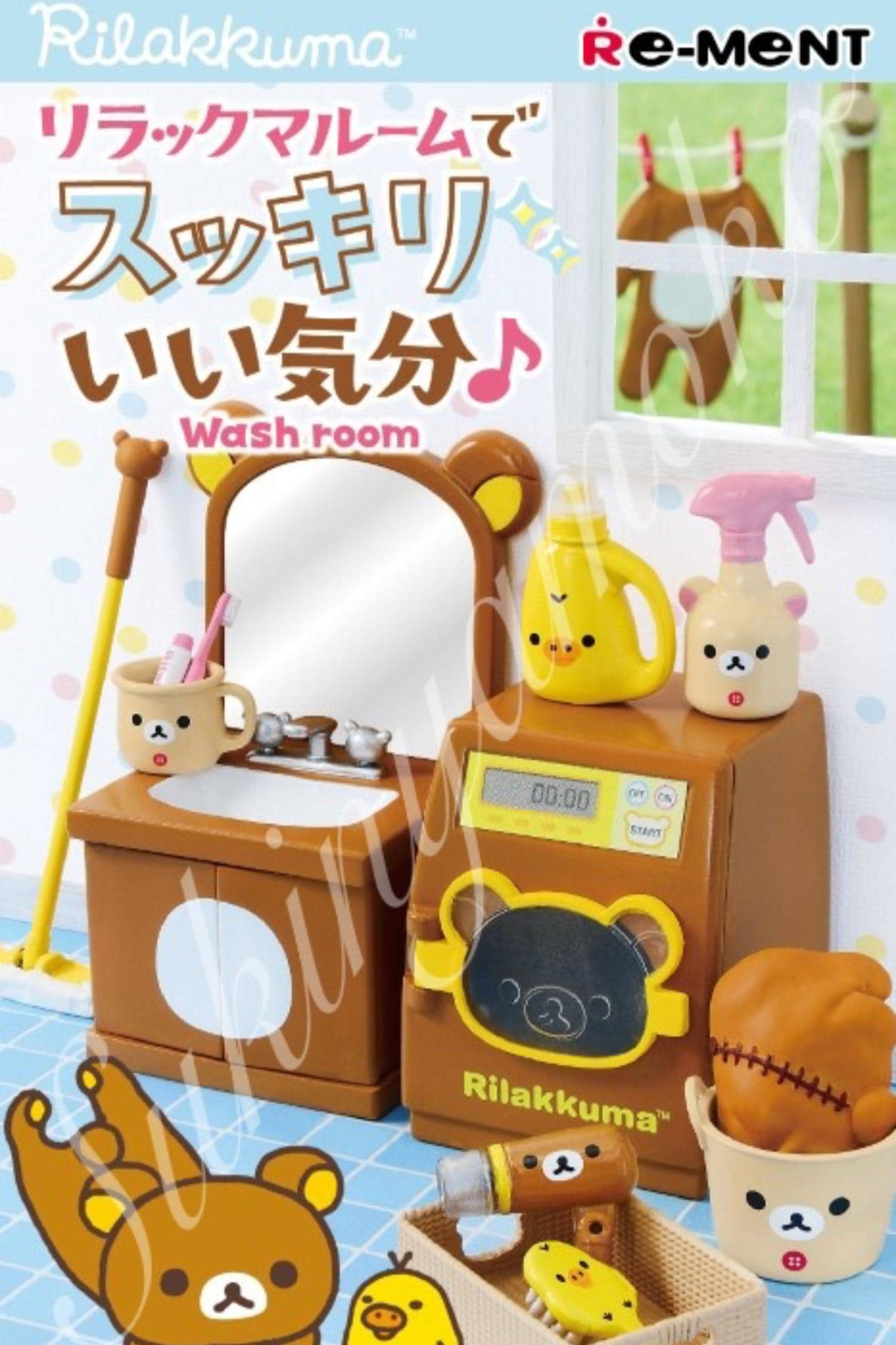 2019 Discontinued Miniature Dollhouse Collection: Rement RE-MENT 