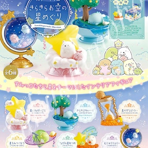 2023 Discontinued Popular Miniature Dollhouse Collection: RE-MENT Sumikko Gurashi Starlium - Full Set / Single Box