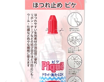 Japan Premium Quality Kawaguchi Pique Anti-Fray Stopper Transparent Liquid 33ml