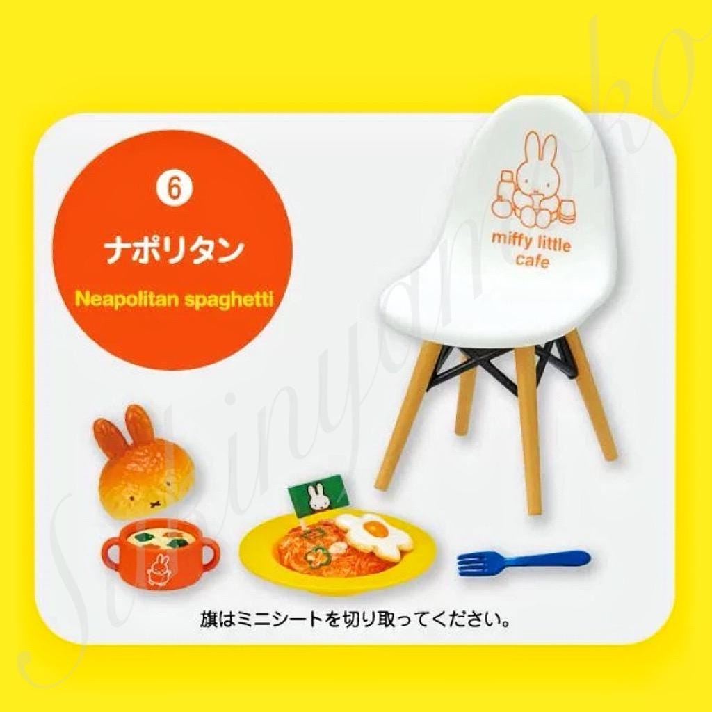 2024 Popular Miniature Dollhouse Collection: RE-MENT Miffy Little