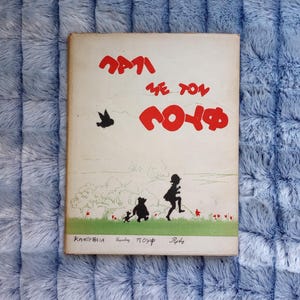 Vintage Children&#39;s Book: Greek Winnie the Pooh Again Very Rare Lina Vlachou Translation HCDJ