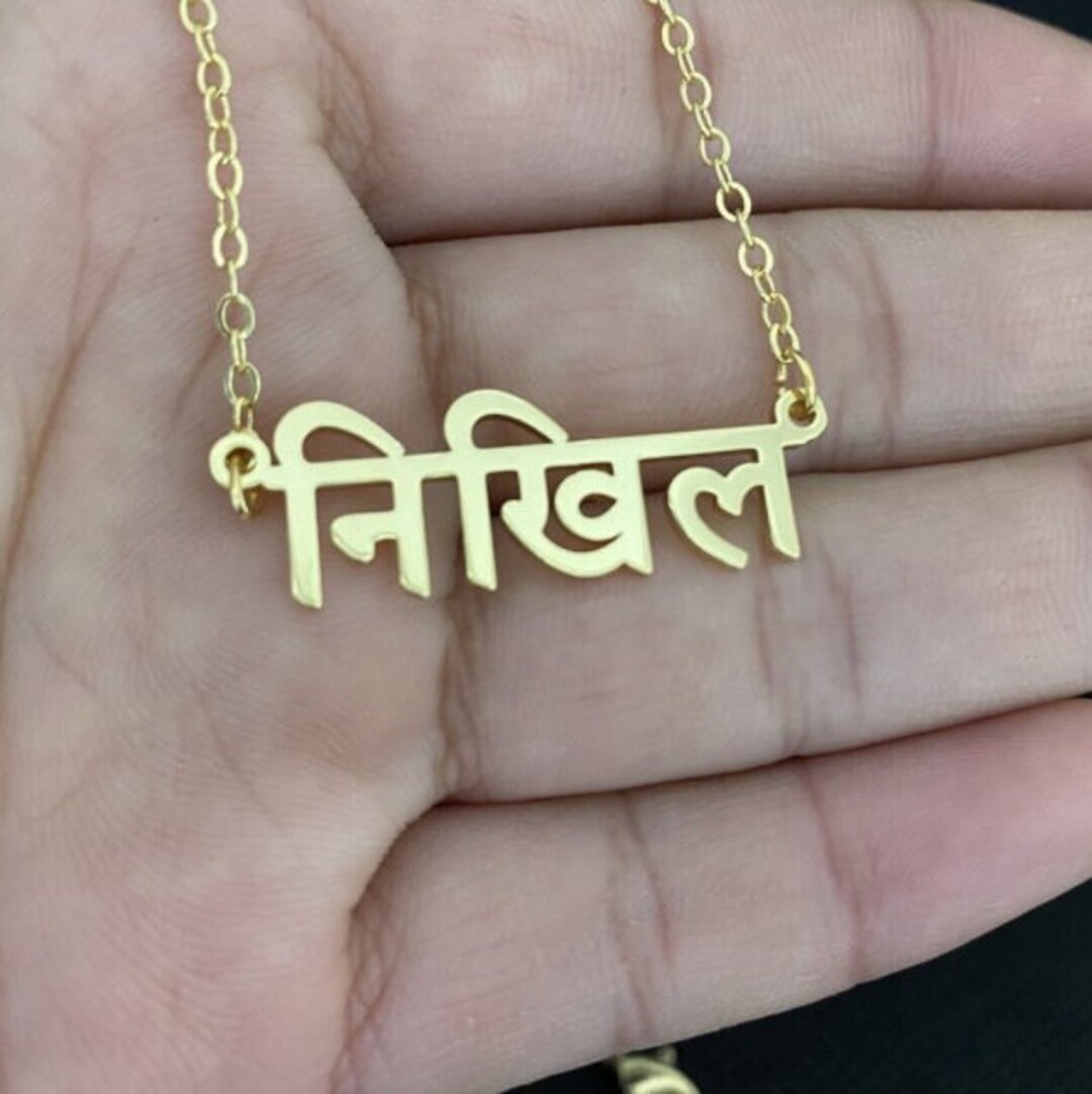 Personalized Gift Hindi Name Necklace Name Necklace Gold Etsy UK