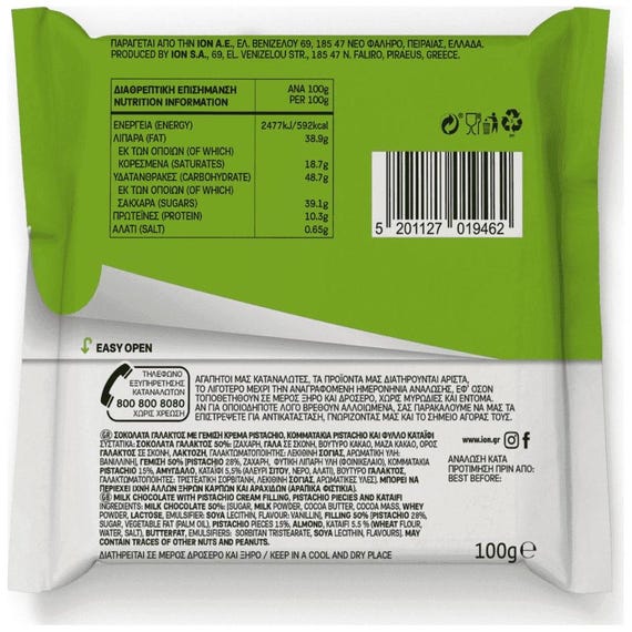 thumbnail image 2 of Pavlidis Kiss Greek Chocolate Bar - Milk & Strawberry (9 X 27.5g / 0.97oz) Free Shipping 2 of 3