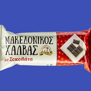 Greek Macedonian Halva With Chocolate, Individual Portions, 10 x 40 g (1.41 oz), Free Shipping