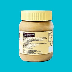 Beurre de cacahuètes grec au caramel salé, protéines et fibres, sans gluten, 350 g 12,35 oz image 2