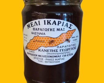 Greek SUPER RARE Chestnut Honey From Blue Zone Ikaria Island, 470 g / 940 g (16.58 oz / 33.16 oz)