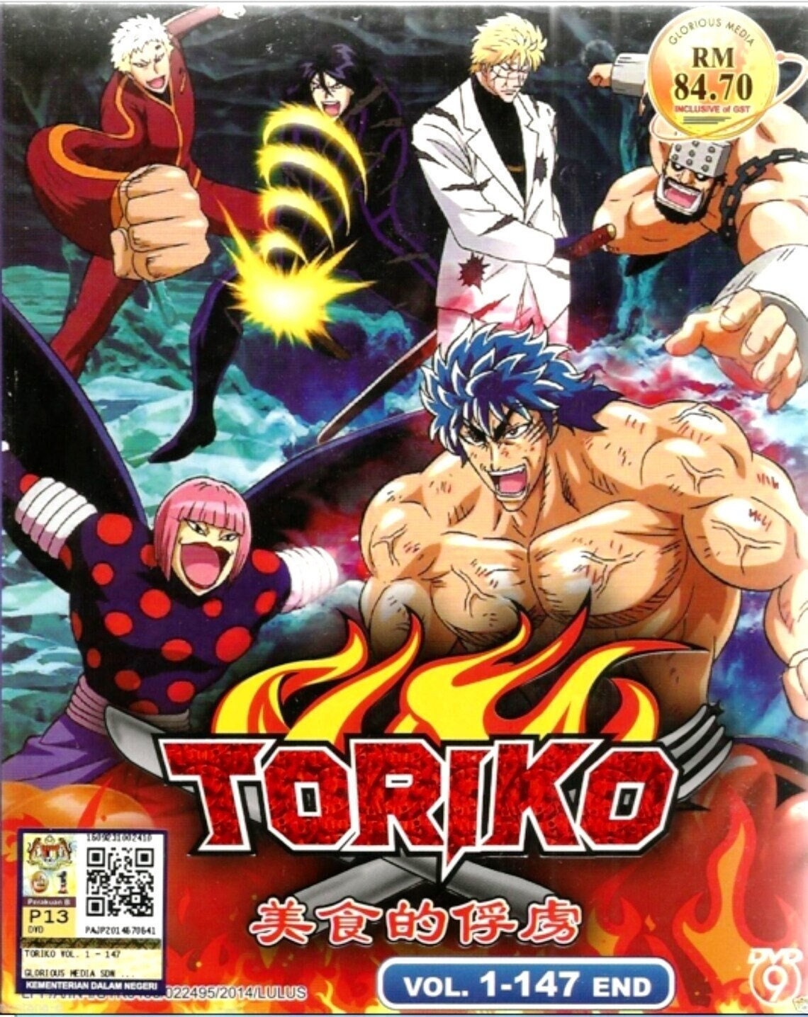 Anime Toriko Complete Series Box Set episode. 1-147 English - Etsy Anime Toriko Complete Series Box Set episode. 1-147 English - Etsy