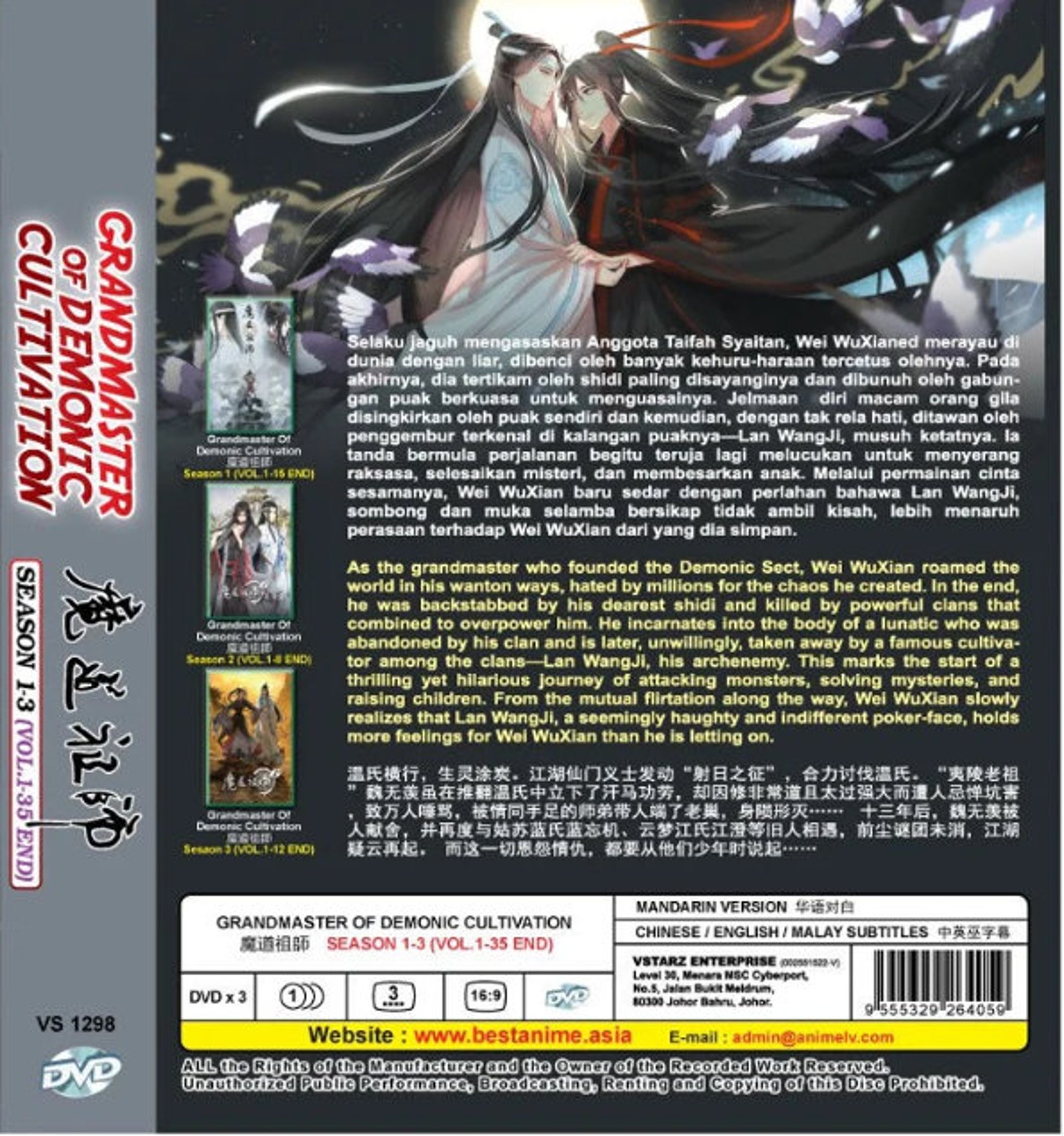 Grandmaster Of Demonic Cultivation Dvd