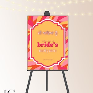 Funky Maiyan Sign - Sikh Indian Wedding Sign - Digital File