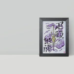 Fanart Manga Anime | Kanji acuarela y caligrafía arte impresión ? inspirado en manga anime | Cuadro de pared o marco