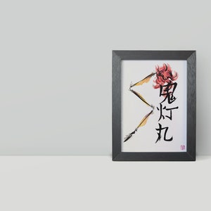 Fanart Manga Anime | Kanji acuarela y caligrafía arte impresión ? Inspirado en manga anime | Cuadro de pared o marco