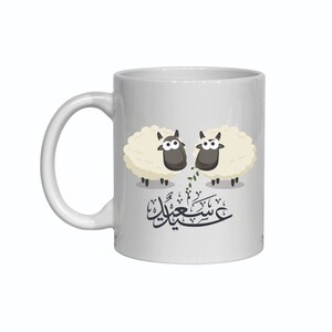 Eid Mubarak Sheep Coffee Mug Gift Ideas Celebration Tea Coffee Mug Gifts