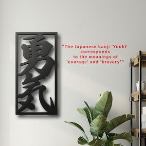 Japanese Kanji Metal Wall Art ,Yuuki Kanji Wall Writing, Courage Inspiring Kanji Decor, Japanese Room Decor, Japanese Idiom Decor