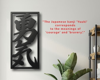 Japanese Kanji Metal Wall Art ,Yuuki Kanji Wall Writing, Courage Inspiring Kanji Decor, Japanese Room Decor, Japanese Idiom Decor