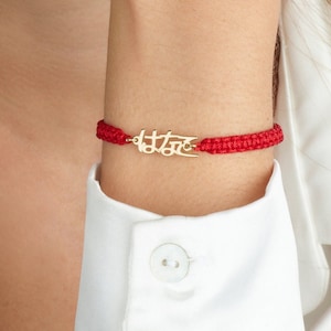 Pulsera con nombre japonés en macramé personalizada, pulsera con nombre kanji personalizado, pulsera con nombre katakana, pulsera con nombre hiragana, joyería con nombre japonés