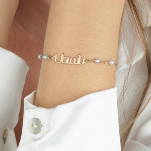 Custom Armenian Pearl Name Bracelet, Custom Armenian Name Bracelet, Name Bracelet in Armenian, Armenian Nameplate Bracelet, Armenian Jewelry