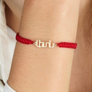 Pulsera de macramé con nombre armenio personalizada, pulsera con nombre armenio personalizada, pulsera con nombre en armenio, pulsera de la amistad con placa con nombre armenio