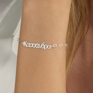 Pulsera de joyería griega, pulsera con nombre griego, pulsera griega de oro, pulsera con placa con nombre griego, nombre en joyería griega, regalo de joyería con nombre griego