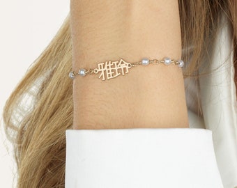 Custom Chinese Pearl Name Bracelet, Mandairn Name Bracelet, Traditional Modern Chinese Bracelet, Chinese Name Jewelry, Chinese Bracelet Gift
